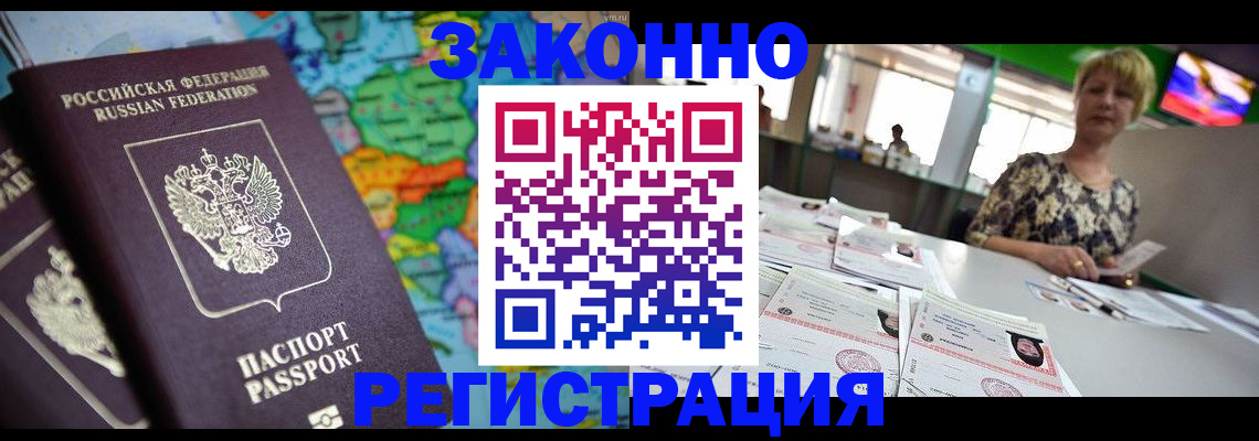 прописка в квартире в Коми