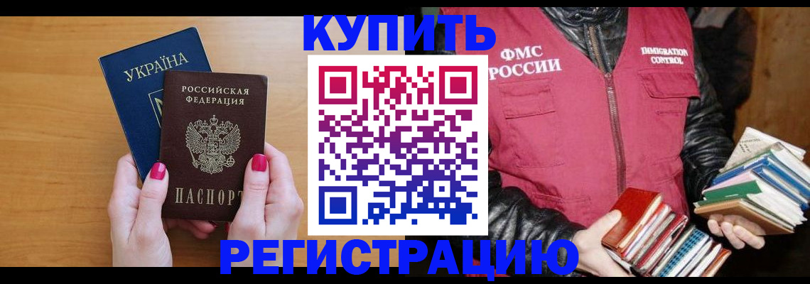 временная регистрация собственник в Коми