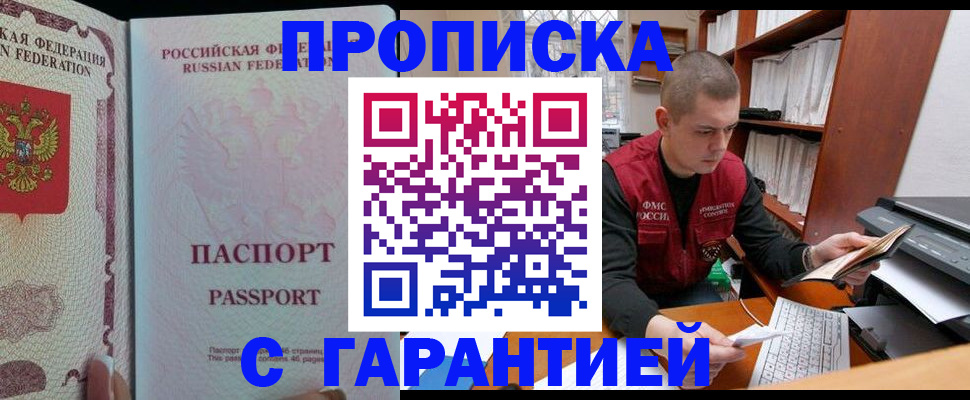 временная регистрация в Коми