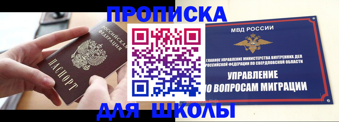 прописка законно в Коми