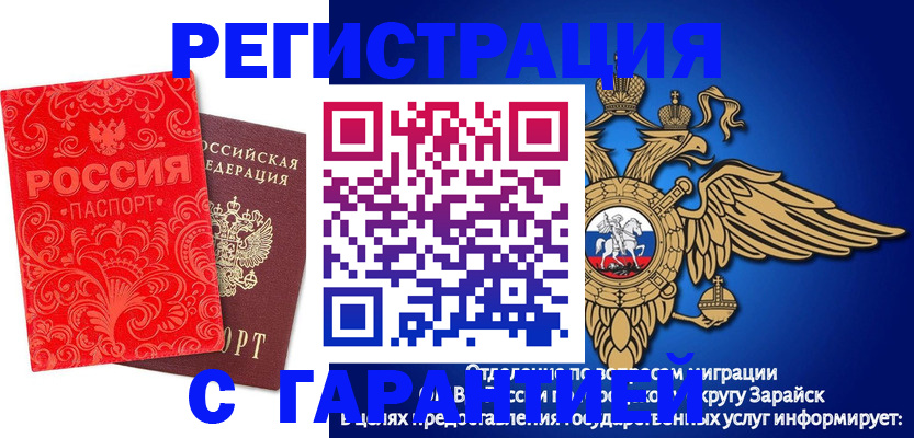 миграционный учет в Коми