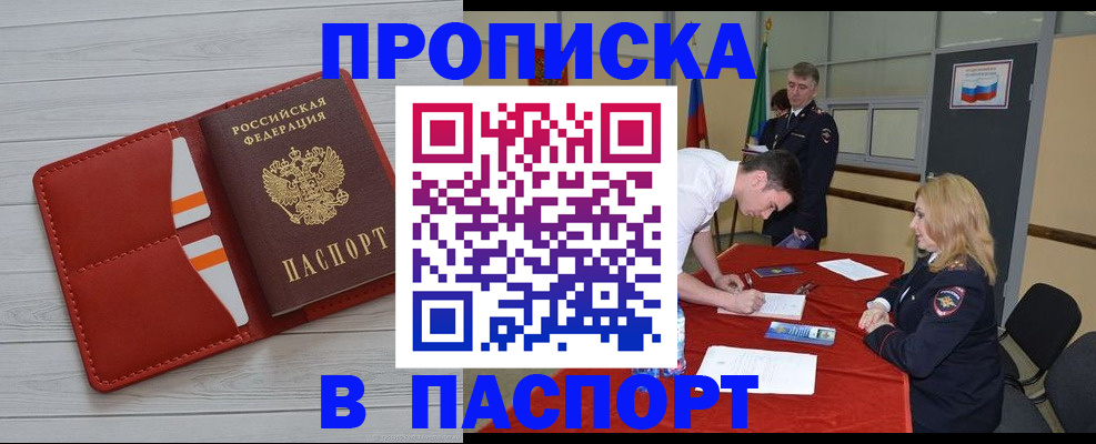 прописка гарантия в Коми