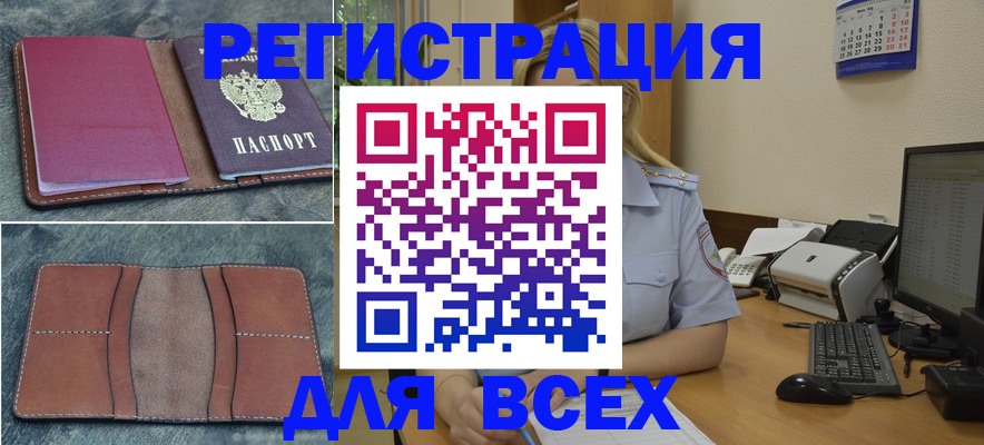 прописка от собственника в Коми
