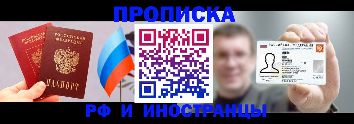 регистрация в Коми
